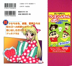 Page 199 of Marmalade Jam