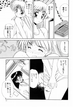 Page 9 of Marmalade Jam