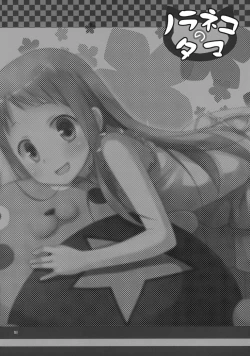 Page 23 of Douka Shiteru Mitai | There Must be Something Wrong With Me