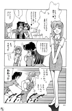 Page 10 of Kyonyuu Kazoku 2