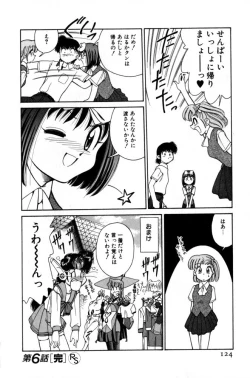 Page 124 of Kyonyuu Kazoku 2