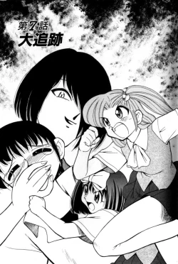 Page 125 of Kyonyuu Kazoku 2