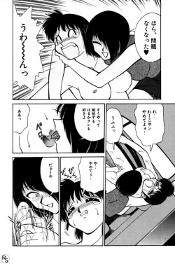 Page 140 of Kyonyuu Kazoku 2