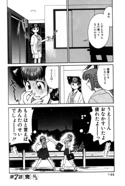 Page 144 of Kyonyuu Kazoku 2