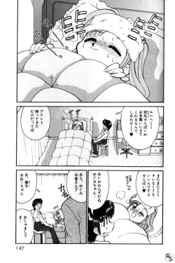 Page 147 of Kyonyuu Kazoku 2
