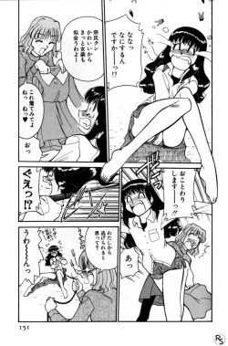 Page 151 of Kyonyuu Kazoku 2