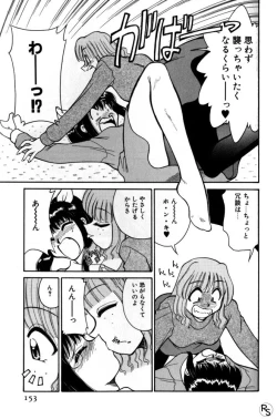 Page 153 of Kyonyuu Kazoku 2