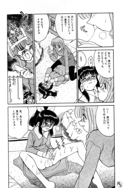 Page 158 of Kyonyuu Kazoku 2