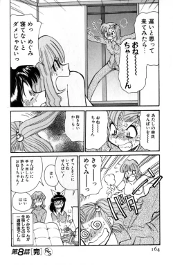 Page 164 of Kyonyuu Kazoku 2
