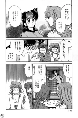 Page 170 of Kyonyuu Kazoku 2