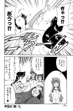 Page 184 of Kyonyuu Kazoku 2
