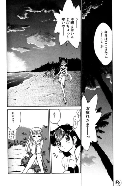 Page 186 of Kyonyuu Kazoku 2