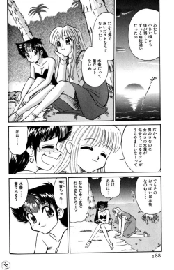 Page 188 of Kyonyuu Kazoku 2