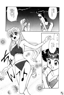 Page 191 of Kyonyuu Kazoku 2