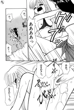 Page 200 of Kyonyuu Kazoku 2