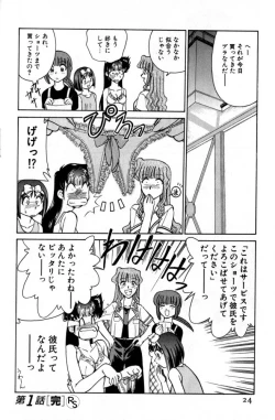 Page 24 of Kyonyuu Kazoku 2