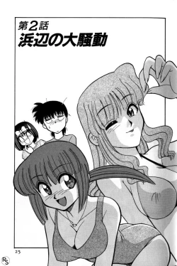 Page 25 of Kyonyuu Kazoku 2