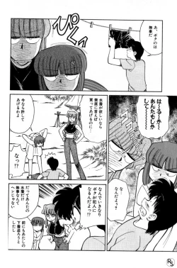 Page 30 of Kyonyuu Kazoku 2