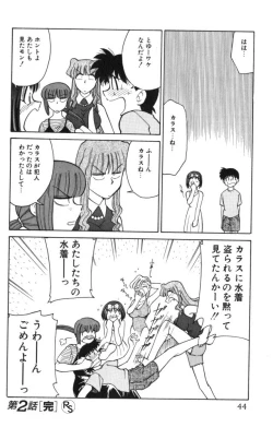 Page 44 of Kyonyuu Kazoku 2