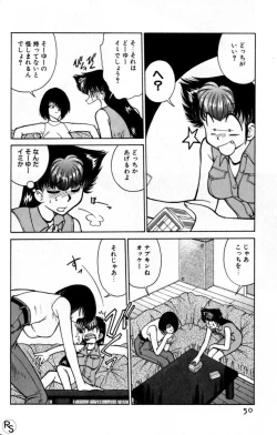 Page 50 of Kyonyuu Kazoku 2