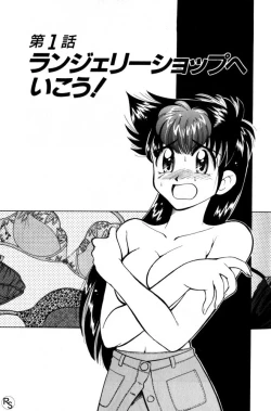 Page 5 of Kyonyuu Kazoku 2