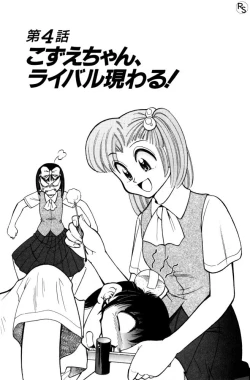 Page 65 of Kyonyuu Kazoku 2