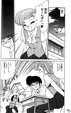 Page 68 of Kyonyuu Kazoku 2