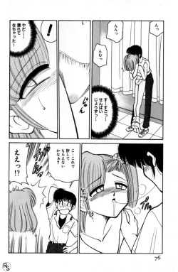 Page 76 of Kyonyuu Kazoku 2