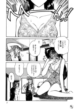 Page 7 of Kyonyuu Kazoku 2