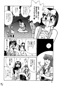 Page 8 of Kyonyuu Kazoku 2