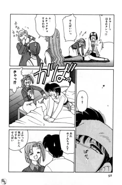Page 92 of Kyonyuu Kazoku 2