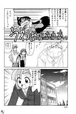 Page 130 of Kyonyuu Kazoku 3