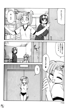 Page 154 of Kyonyuu Kazoku 3