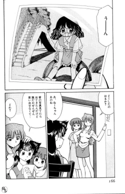 Page 165 of Kyonyuu Kazoku 3