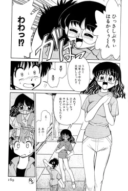 Page 168 of Kyonyuu Kazoku 3