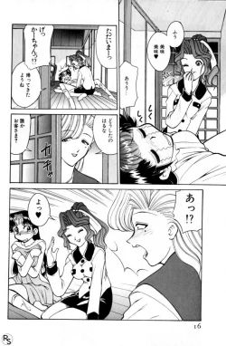 Page 16 of Kyonyuu Kazoku 3