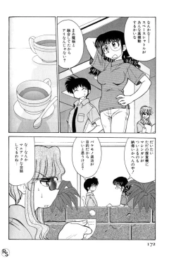 Page 171 of Kyonyuu Kazoku 3