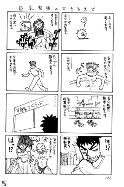 Page 187 of Kyonyuu Kazoku 3