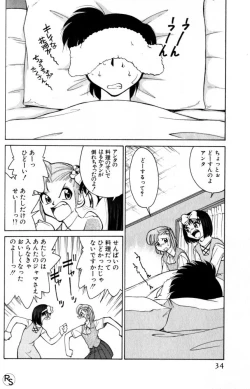 Page 34 of Kyonyuu Kazoku 3