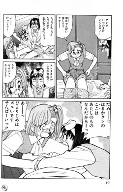 Page 36 of Kyonyuu Kazoku 3