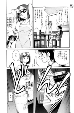 Page 47 of Kyonyuu Kazoku 3