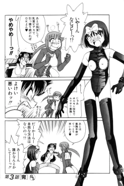 Page 64 of Kyonyuu Kazoku 3