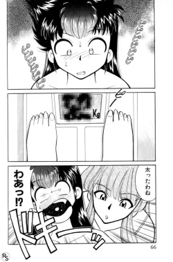Page 66 of Kyonyuu Kazoku 3