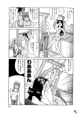 Page 67 of Kyonyuu Kazoku 3