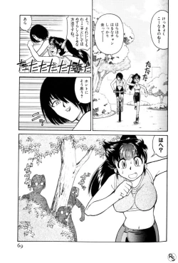 Page 69 of Kyonyuu Kazoku 3