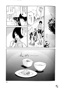Page 71 of Kyonyuu Kazoku 3