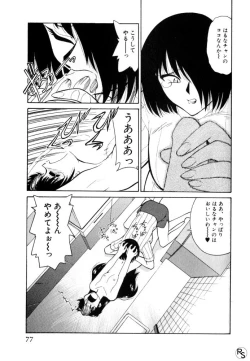 Page 77 of Kyonyuu Kazoku 3