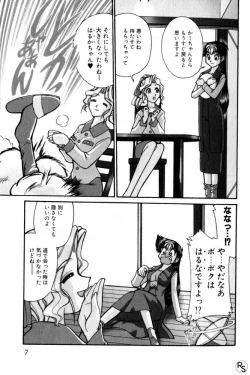 Page 7 of Kyonyuu Kazoku 3