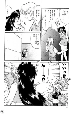 Page 90 of Kyonyuu Kazoku 3