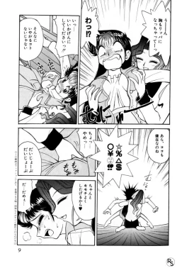 Page 9 of Kyonyuu Kazoku 3